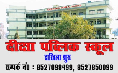 ऐडवर्टाइजमेंट 5